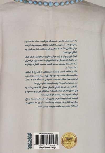 گلوله فیروزه ای